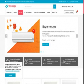 Скриншот главной страницы сайта topholodok.ru