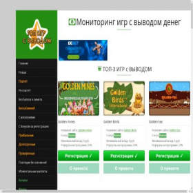 Скриншот главной страницы сайта topigrysvivodom.site