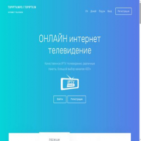 Скриншот главной страницы сайта topiptv.info