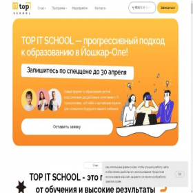 Скриншот главной страницы сайта topitschool.ru