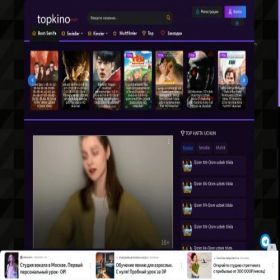 Скриншот главной страницы сайта topkino.net