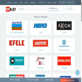 Скриншот главной страницы сайта topkley.ru