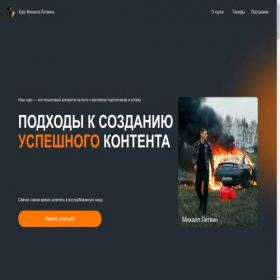 Скриншот главной страницы сайта topkontent.ru