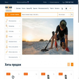 Скриншот главной страницы сайта topkop.ru