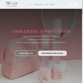 Скриншот главной страницы сайта toplakshop.ru