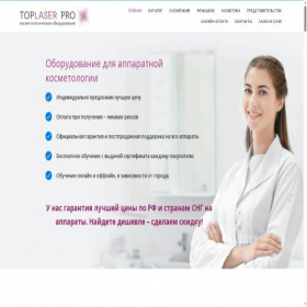 Скриншот главной страницы сайта toplaser.pro