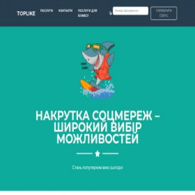 Скриншот главной страницы сайта toplike.com.ua