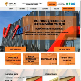 Скриншот главной страницы сайта topline-ural.ru
