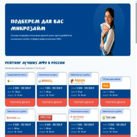 Скриншот главной страницы сайта topmicrofinancerf.store