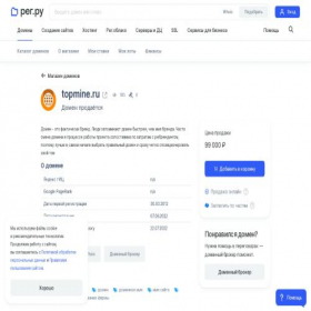 Скриншот главной страницы сайта topmine.ru