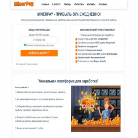 Скриншот главной страницы сайта topminer-pay.site