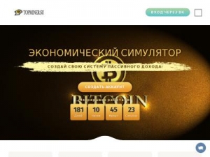 Скриншот главной страницы сайта topminer.su