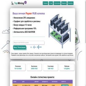 Скриншот главной страницы сайта topmining.site