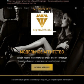 Скриншот главной страницы сайта topmodelllabs.ru