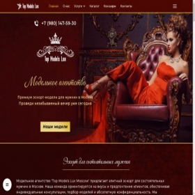 Скриншот главной страницы сайта topmodels-lux.ru