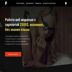 Скриншот главной страницы сайта topmodelsclub.info
