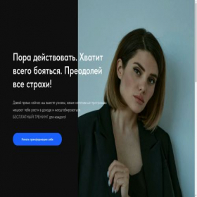 Скриншот главной страницы сайта topmotivation.tilda.ws