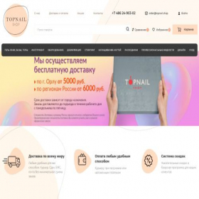 Скриншот главной страницы сайта topnail.shop