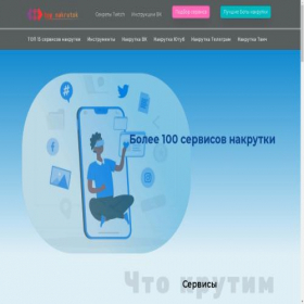 Скриншот главной страницы сайта topnakrutok.ru