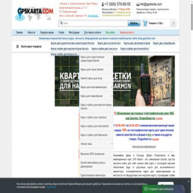 Скриншот главной страницы сайта topogarmin.ru