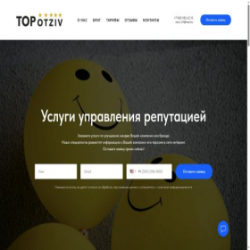 Скриншот главной страницы сайта topotziv.ru