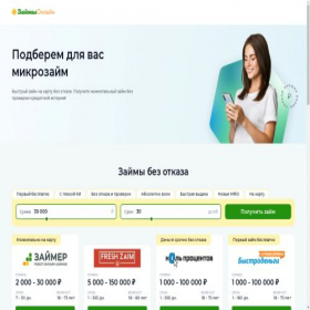 Скриншот главной страницы сайта topp-zaem.ru