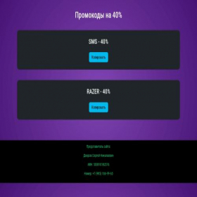 Скриншот главной страницы сайта toppromokodcs.ru
