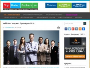 Скриншот главной страницы сайта topratedbrokers.ru