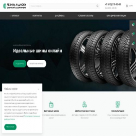 Скриншот главной страницы сайта toprezina.com