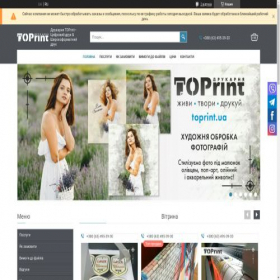 Скриншот главной страницы сайта toprint.ua