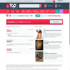 Скриншот главной страницы сайта tops.ua