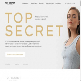 Скриншот главной страницы сайта topsecretkids.ru