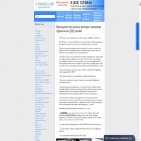 Скриншот главной страницы сайта topserial.tv