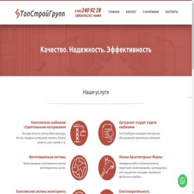 Скриншот главной страницы сайта topsg.ru