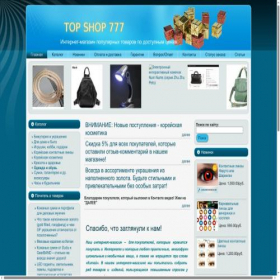 Скриншот главной страницы сайта topshop777.ru