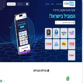 Скриншот главной страницы сайта topsim.co.il