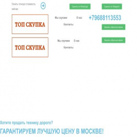 Скриншот главной страницы сайта topskupkamos.ru