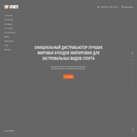 Скриншот главной страницы сайта topsports.ru