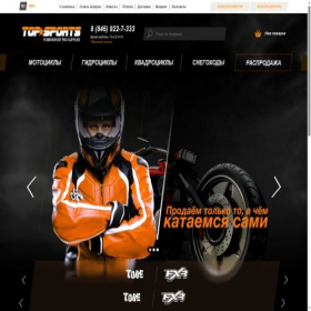 Скриншот главной страницы сайта topsports.su