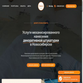 Скриншот главной страницы сайта topspray.ru