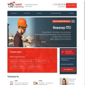 Скриншот главной страницы сайта topstaff-eng.com