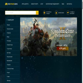 Скриншот главной страницы сайта topsteamkeys.net