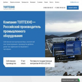 Скриншот главной страницы сайта toptehno.com