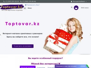 Скриншот главной страницы сайта toptovar.kz