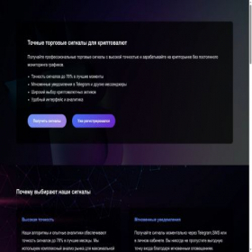 Скриншот главной страницы сайта toptradersforecast.ru