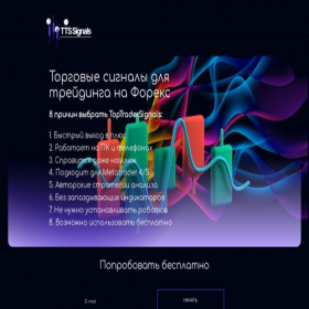 Скриншот главной страницы сайта toptradersignals.ru