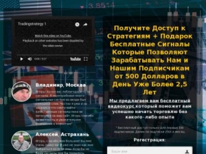 Скриншот главной страницы сайта toptradingstrategy.ru