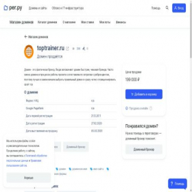 Скриншот главной страницы сайта toptrainer.ru