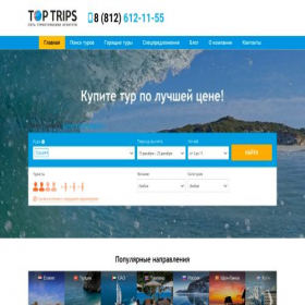 Скриншот главной страницы сайта toptrips.ru