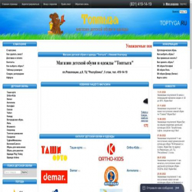 Скриншот главной страницы сайта toptyga.ru